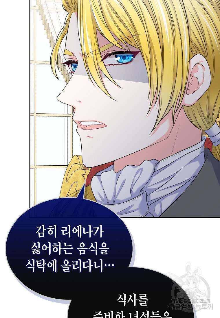 여주의 시스콤 오빠와 이혼하겠습니다 1화 13