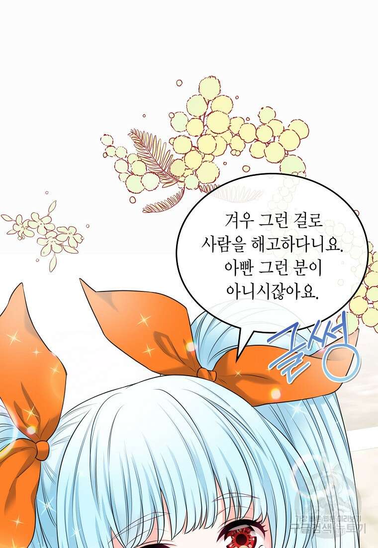 여주의 시스콤 오빠와 이혼하겠습니다 1화 17