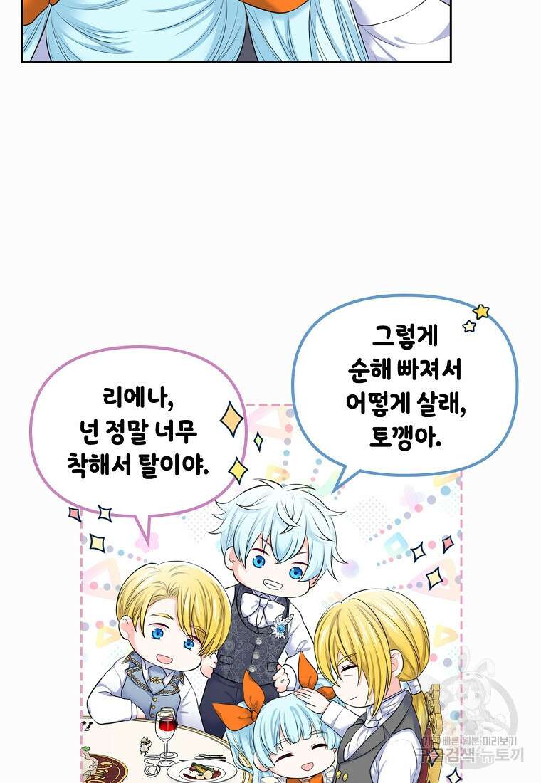 여주의 시스콤 오빠와 이혼하겠습니다 1화 20
