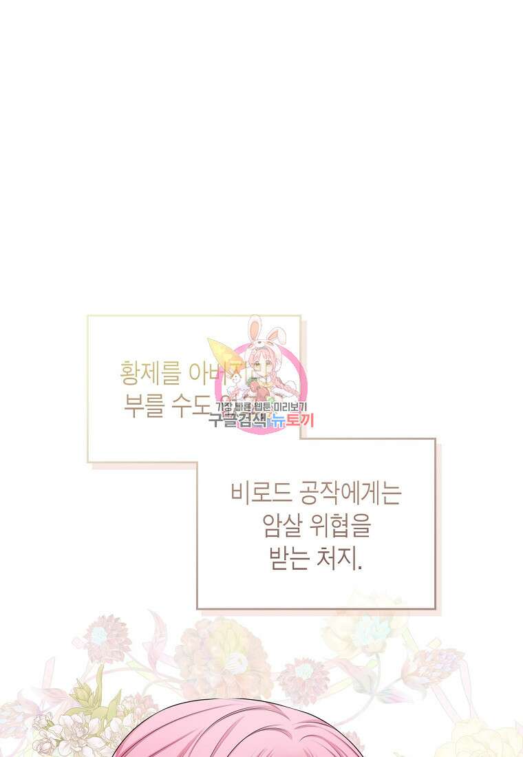 여주의 시스콤 오빠와 이혼하겠습니다 7화 1