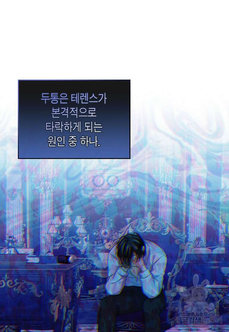 여주의 시스콤 오빠와 이혼하겠습니다 7화 3