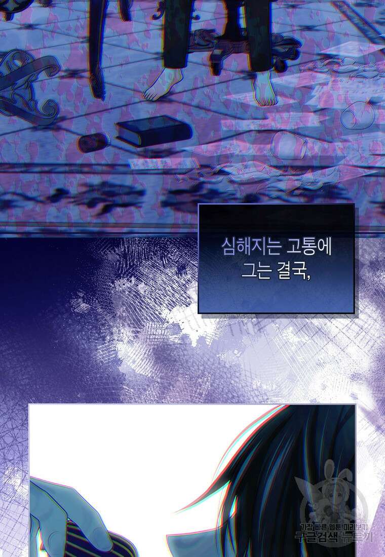 여주의 시스콤 오빠와 이혼하겠습니다 7화 4