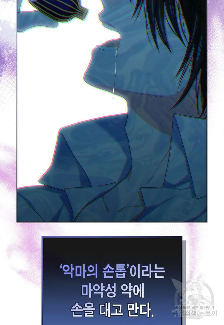 여주의 시스콤 오빠와 이혼하겠습니다 7화 5