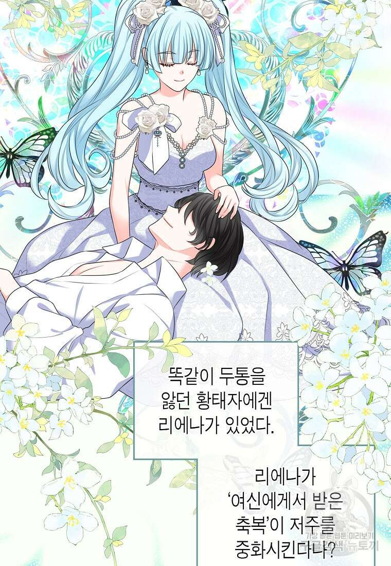 여주의 시스콤 오빠와 이혼하겠습니다 7화 7