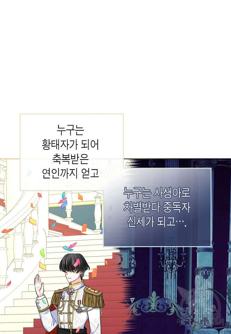 여주의 시스콤 오빠와 이혼하겠습니다 7화 9