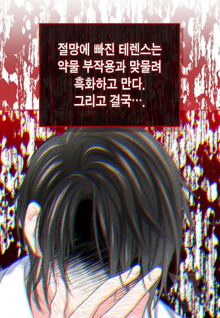 여주의 시스콤 오빠와 이혼하겠습니다 7화 11