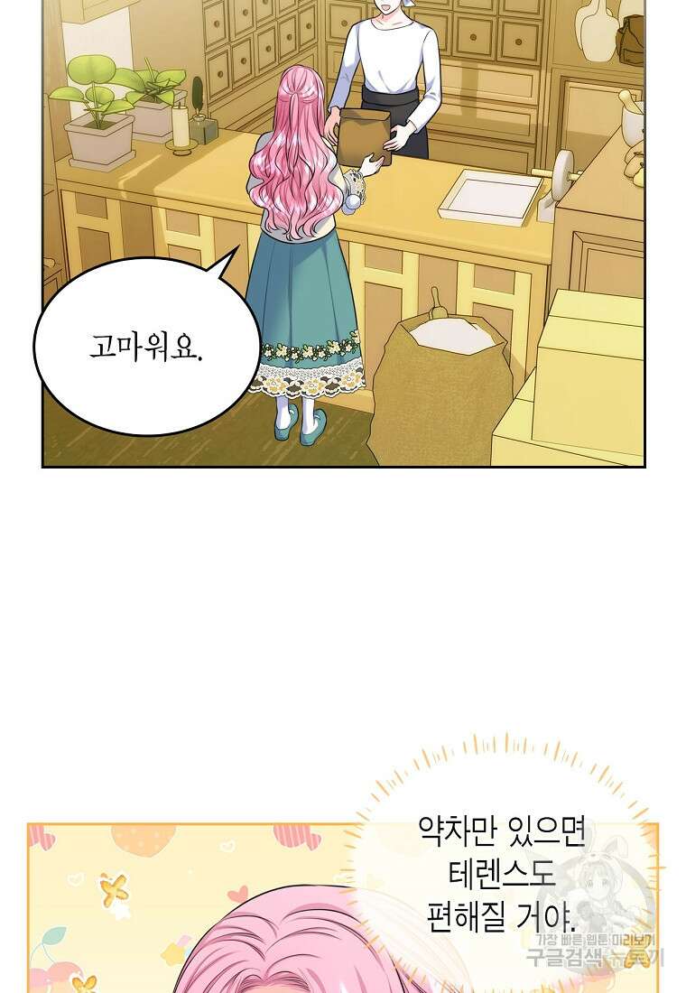 여주의 시스콤 오빠와 이혼하겠습니다 7화 15