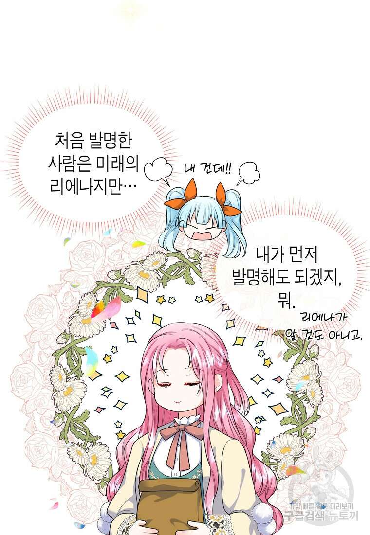 여주의 시스콤 오빠와 이혼하겠습니다 7화 18