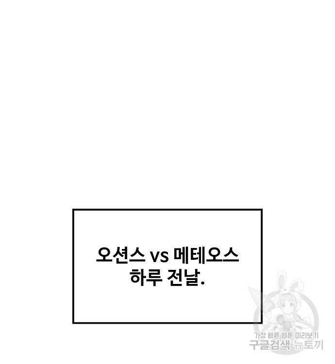 천재 타자가 강속구를 숨김 32화 4