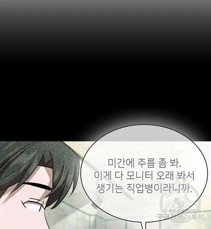 천재 타자가 강속구를 숨김 32화 11