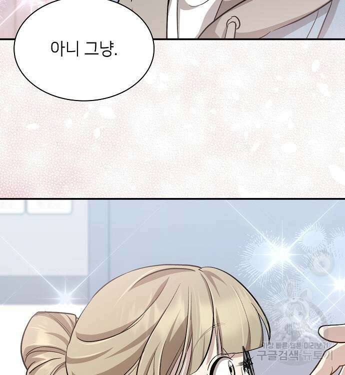 천재 타자가 강속구를 숨김 32화 15