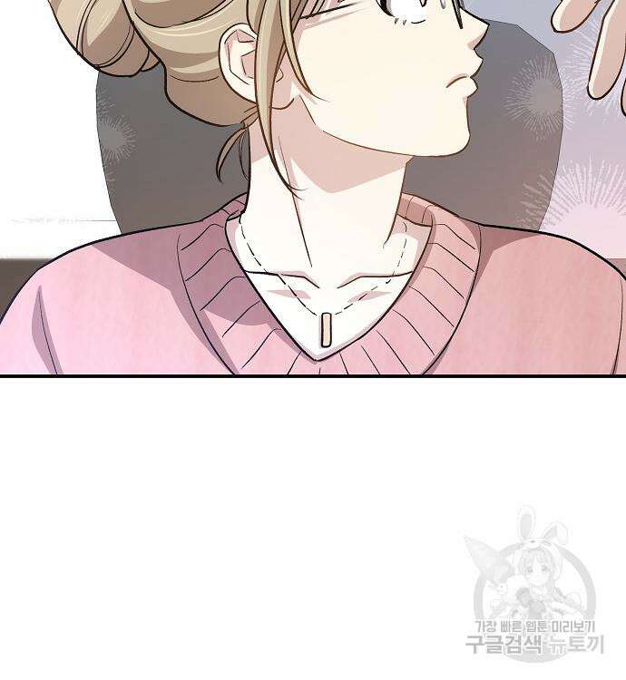 천재 타자가 강속구를 숨김 32화 16