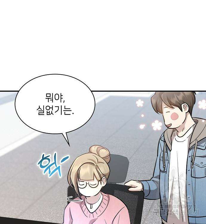 천재 타자가 강속구를 숨김 32화 17