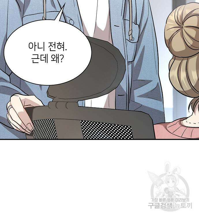 천재 타자가 강속구를 숨김 32화 22