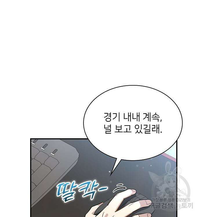 천재 타자가 강속구를 숨김 32화 23