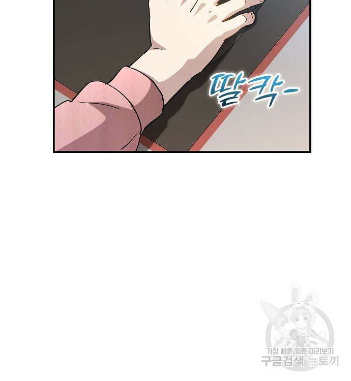 천재 타자가 강속구를 숨김 32화 24