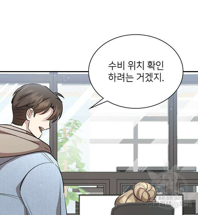 천재 타자가 강속구를 숨김 32화 25