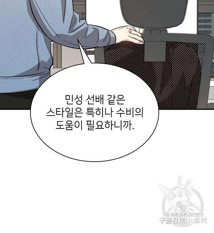 천재 타자가 강속구를 숨김 32화 26