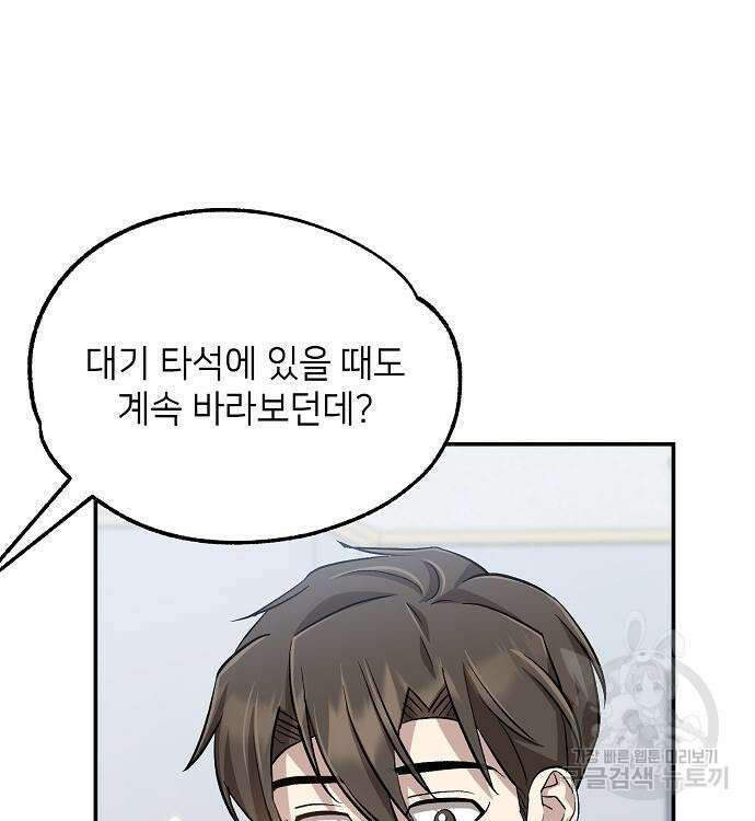 천재 타자가 강속구를 숨김 32화 27
