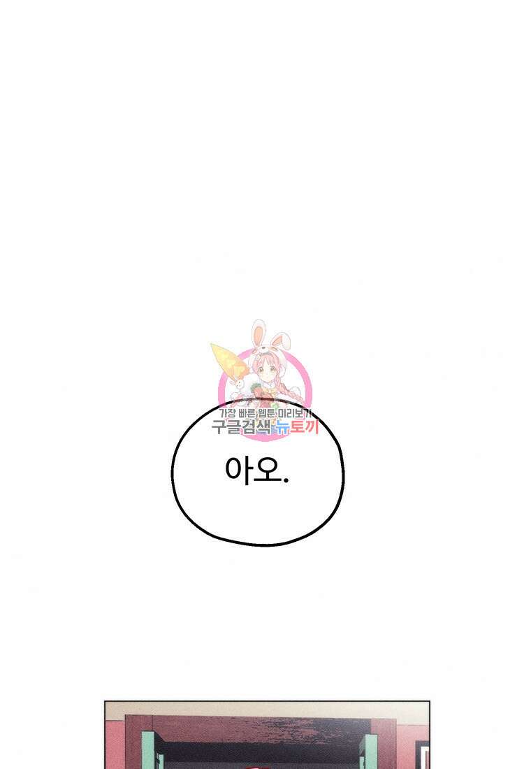 도깨비는 우는 법을 모른다던데 9화 1