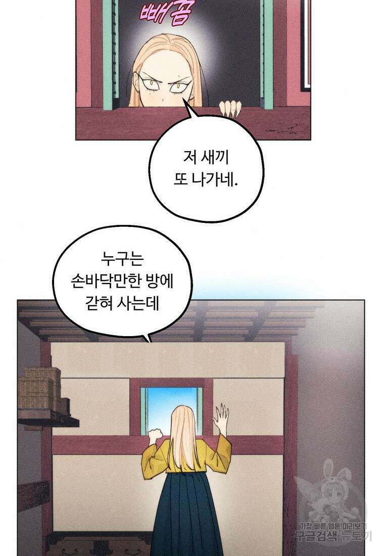 도깨비는 우는 법을 모른다던데 9화 2