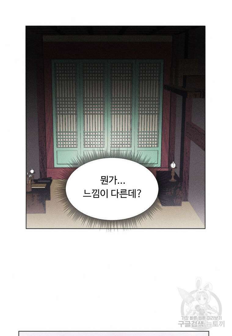 도깨비는 우는 법을 모른다던데 9화 4