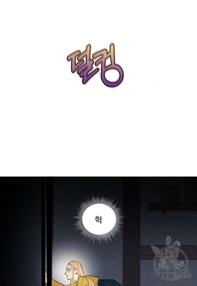 도깨비는 우는 법을 모른다던데 9화 6