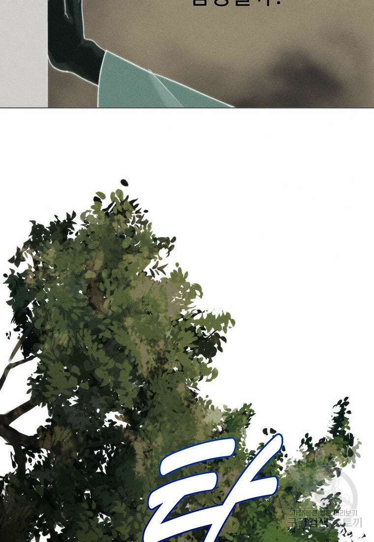 도깨비는 우는 법을 모른다던데 9화 9