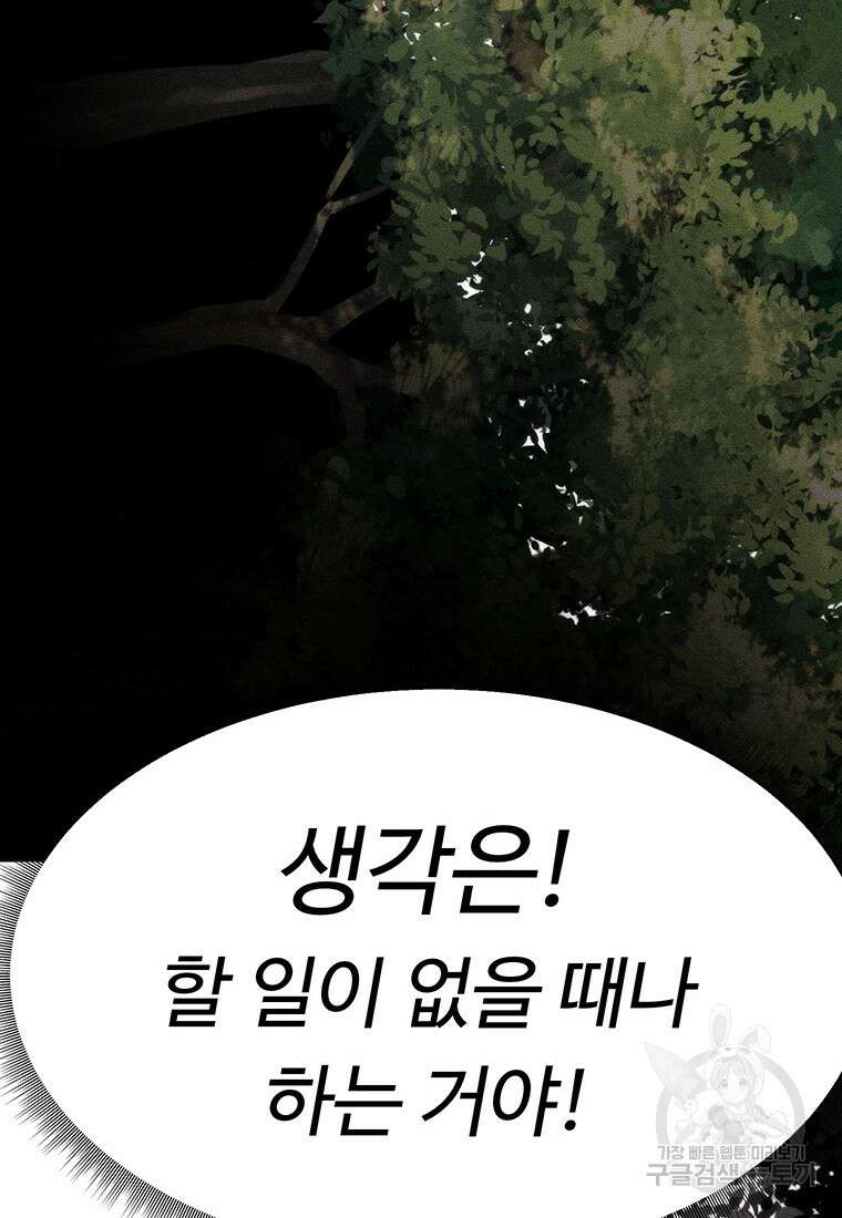 도깨비는 우는 법을 모른다던데 9화 11