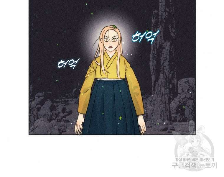 도깨비는 우는 법을 모른다던데 9화 14