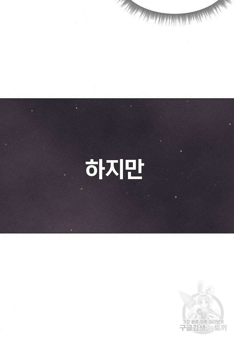 도깨비는 우는 법을 모른다던데 9화 20