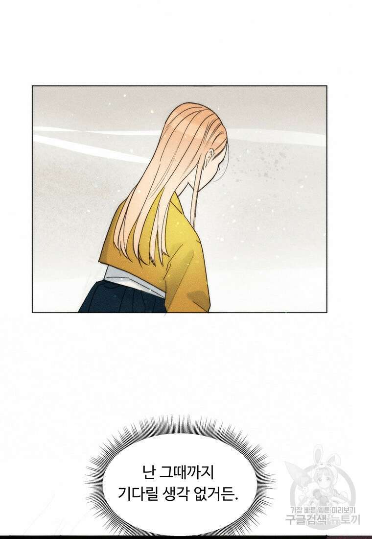 도깨비는 우는 법을 모른다던데 9화 22