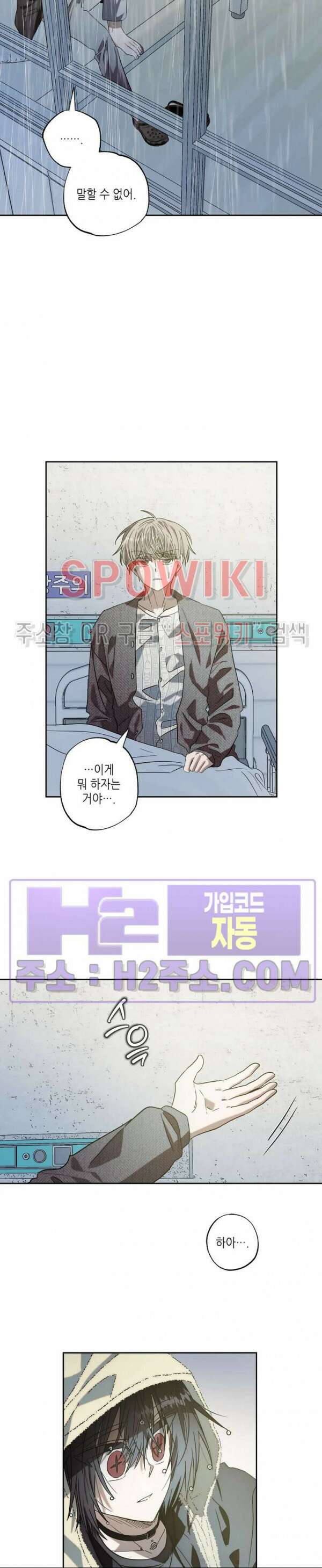 네가 1반의 마법소년이냐?! 35화 5