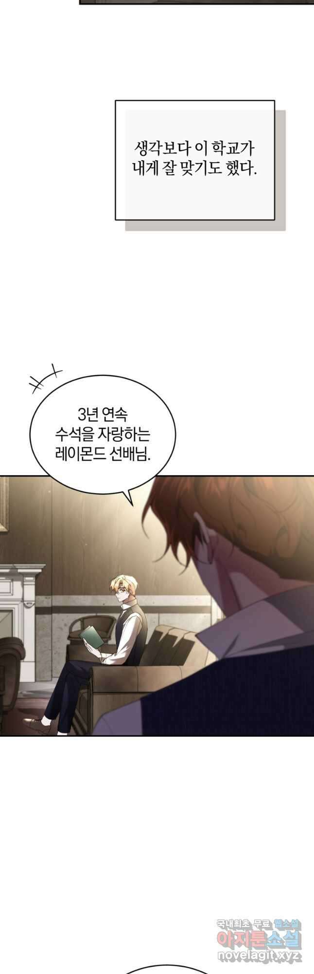 리셋팅 레이디 62화 4