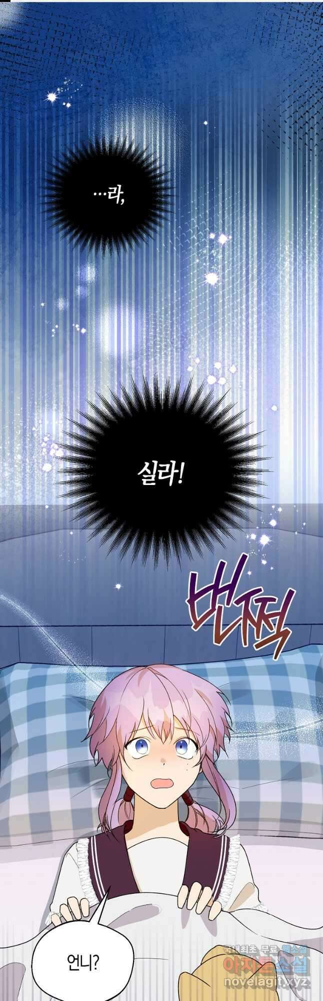남편을 고를 때는 신중하게 41화 1
