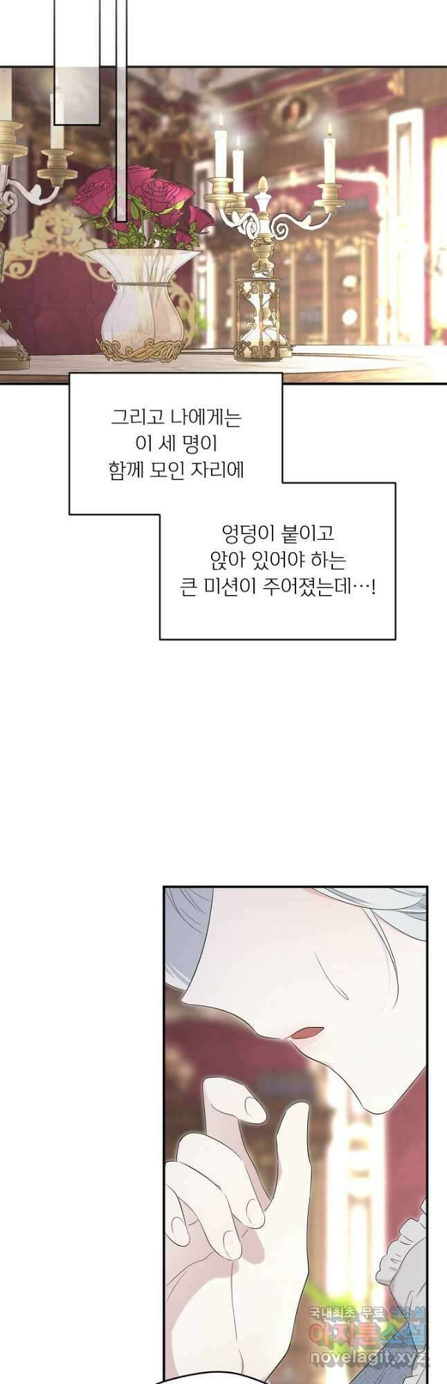 남주의 엄마가 되어버렸다 102화 5