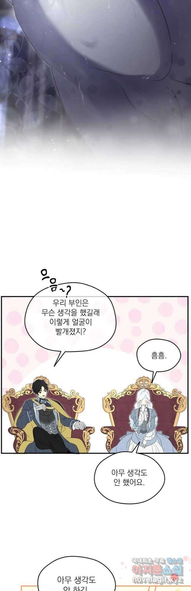 남주의 엄마가 되어버렸다 102화 10