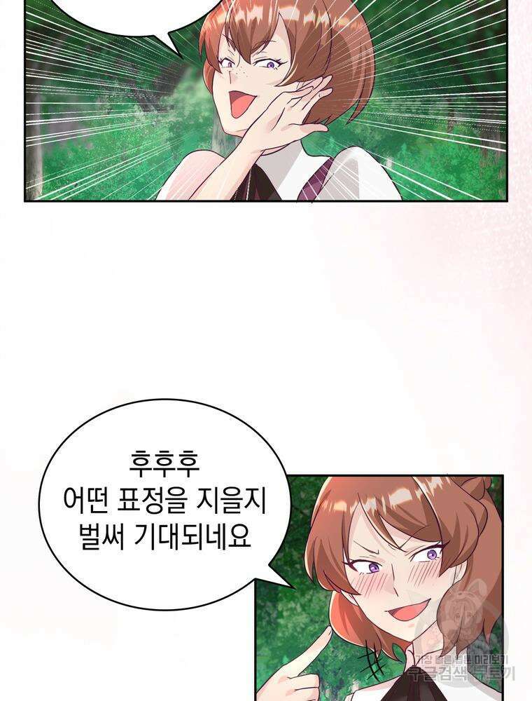 악역영애 내 안의 모리아티 40화 4