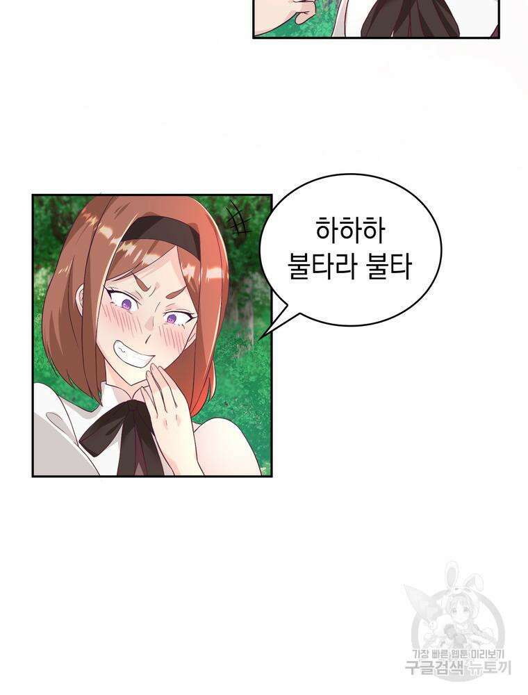 악역영애 내 안의 모리아티 40화 5