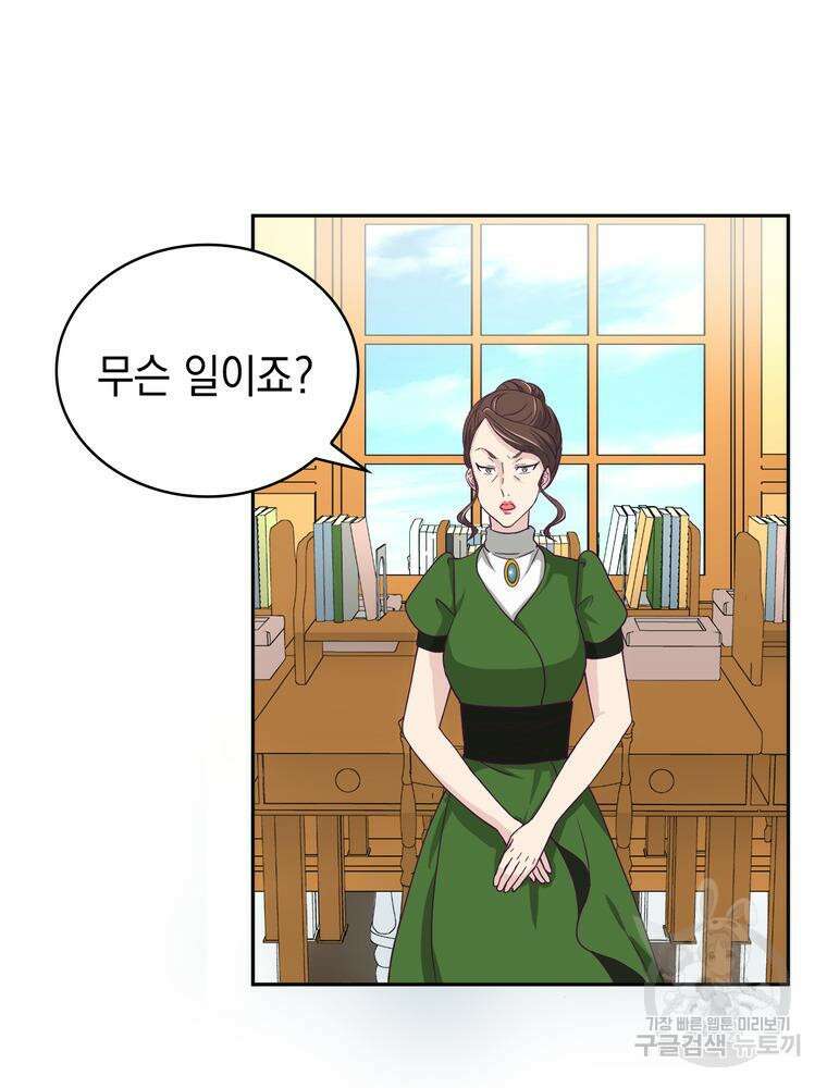 악역영애 내 안의 모리아티 40화 9