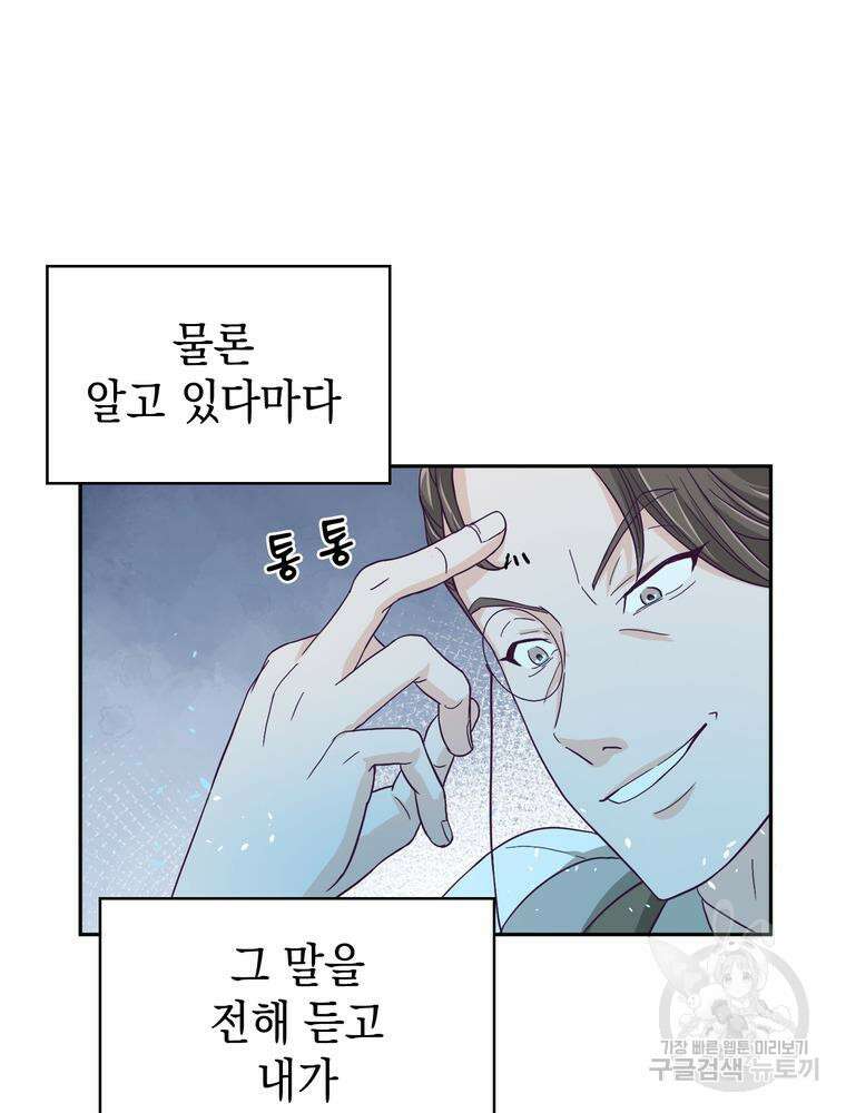 악역영애 내 안의 모리아티 40화 12