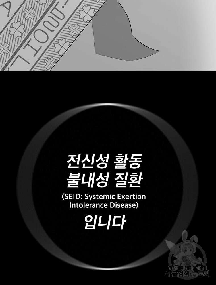 벼락승진 40화 10