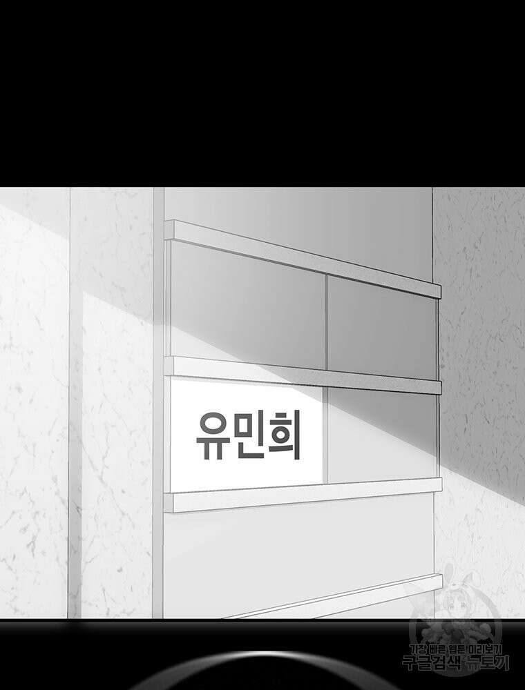 벼락승진 40화 11