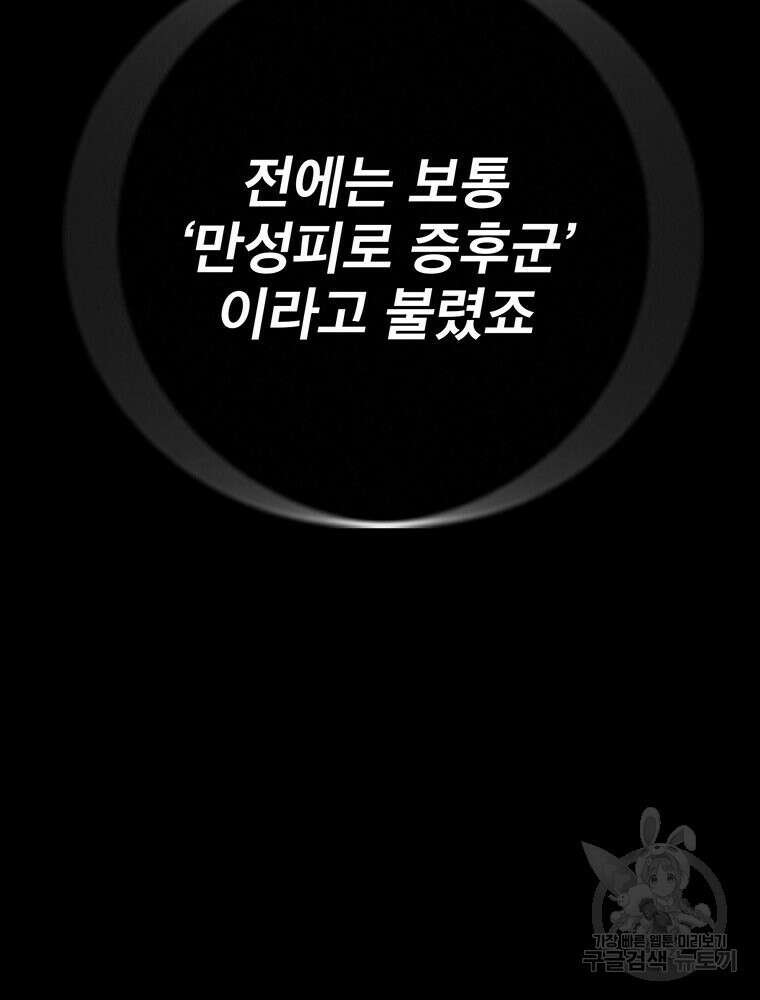 벼락승진 40화 12