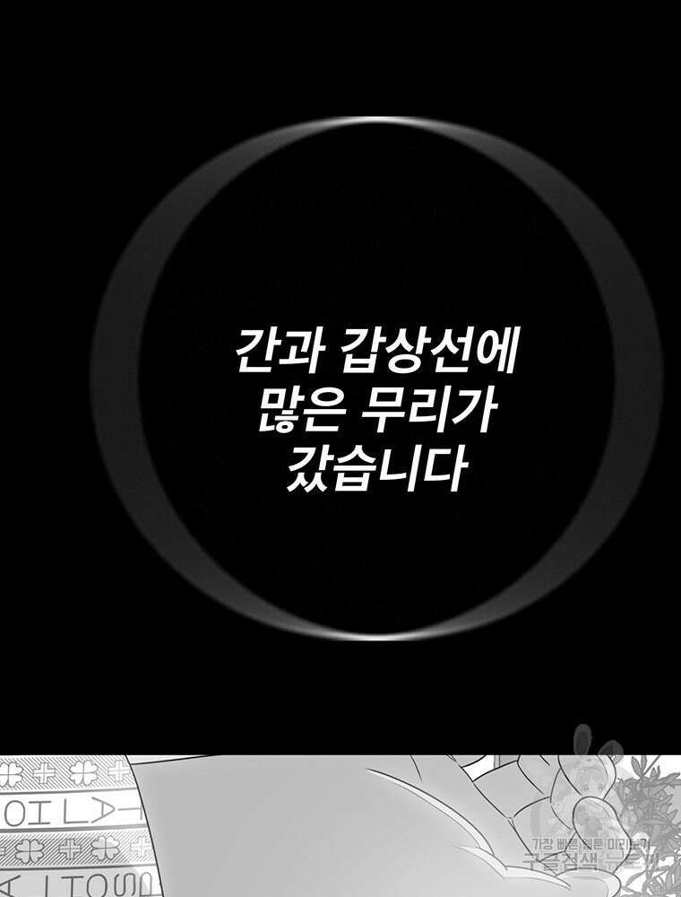 벼락승진 40화 13
