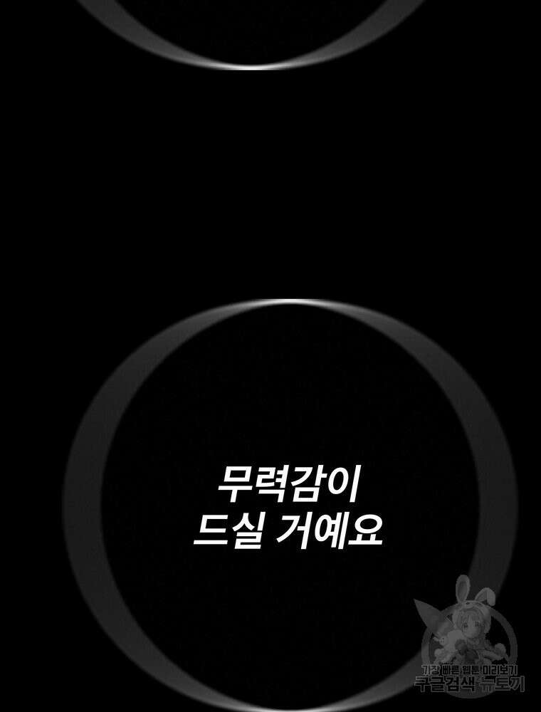 벼락승진 40화 15