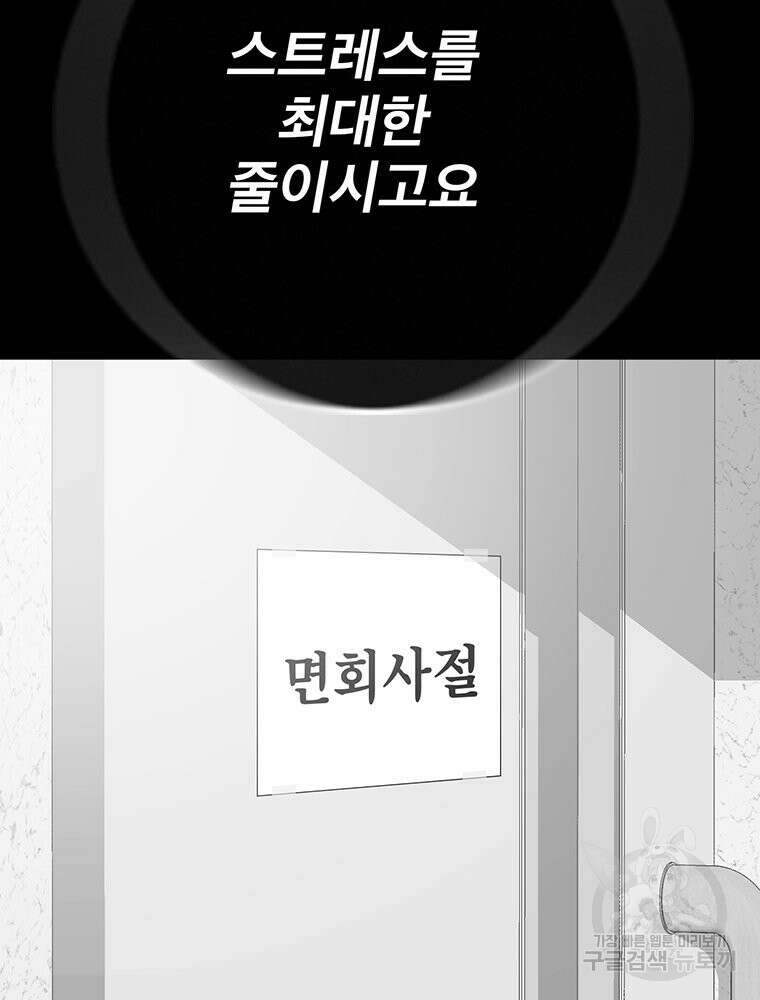 벼락승진 40화 18