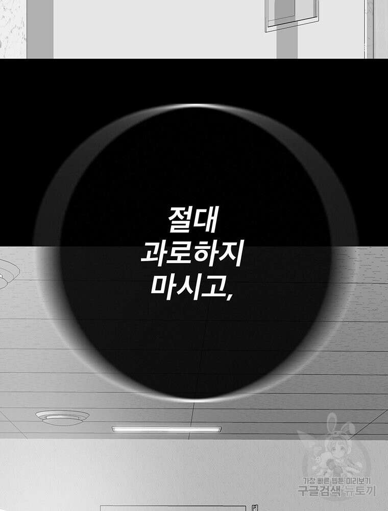 벼락승진 40화 19
