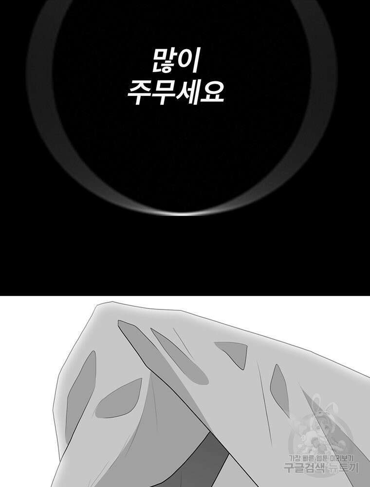 벼락승진 40화 21