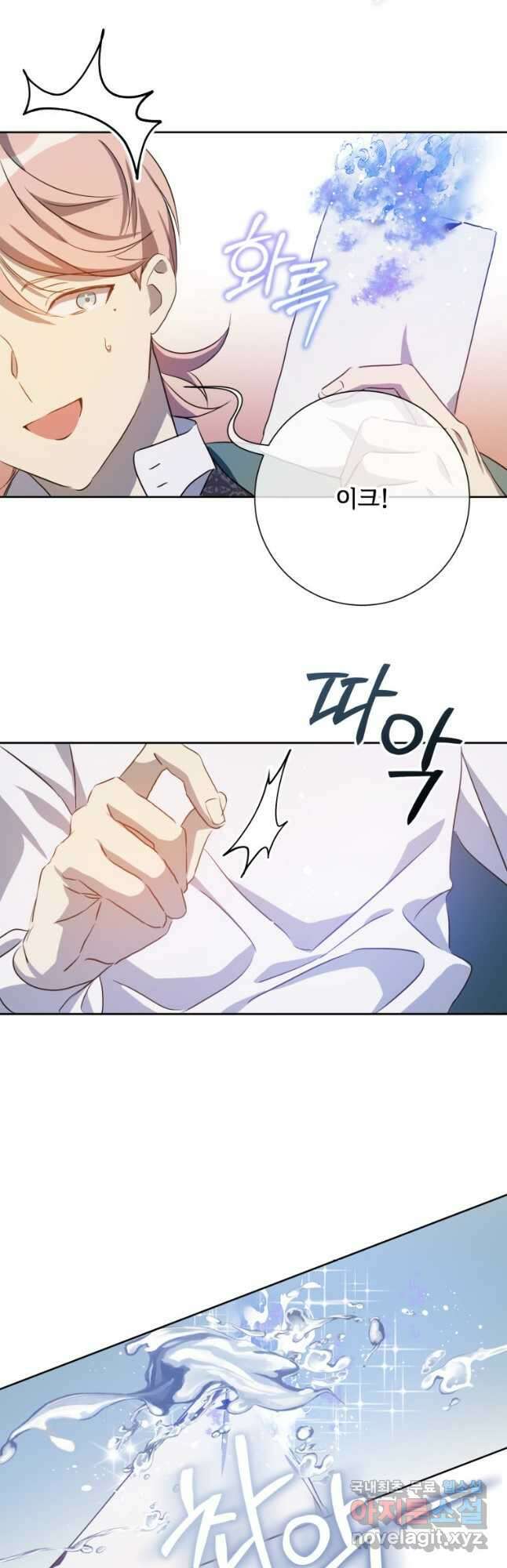 미운 노새 이야기 130화 5